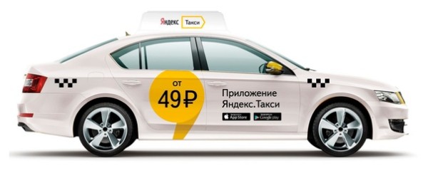Работа в Яндекс такси Новороссийск
